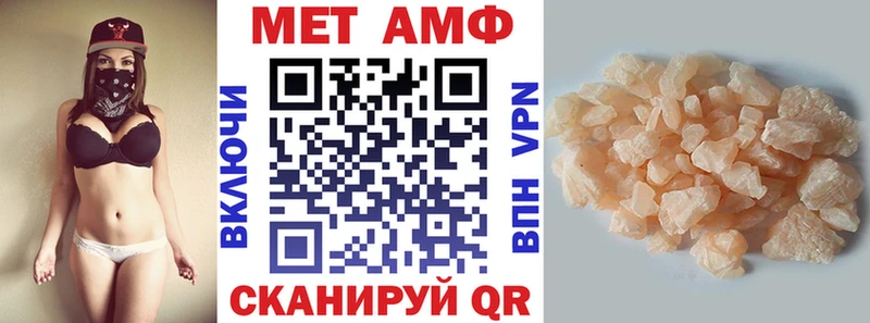 АМФ 97%  Купить закладки  Невинномысск 