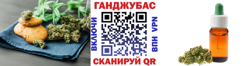 Cannafood марихуана  Купить  Невинномысск 