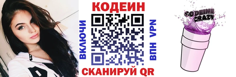 Купить где  Невинномысск  Кодеиновый сироп Lean Purple Drank 