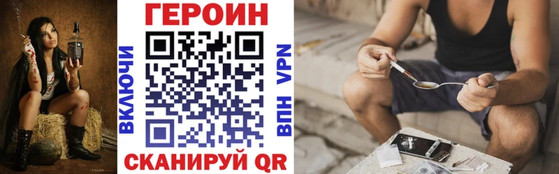 ГЕРОИН белый  Купить где  Невинномысск 