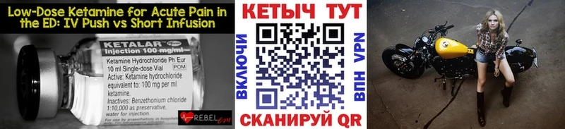 Кетамин VHQ  Купить где  Невинномысск 