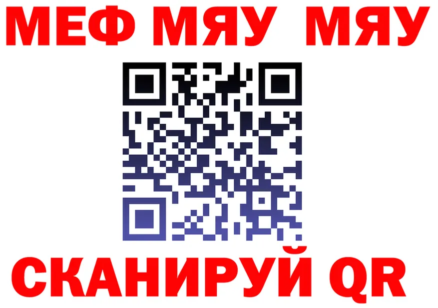 МЕФ 4 MMC зеркало дарк нет mega Невинномысск