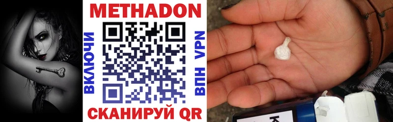 Купить где  Невинномысск  Метадон VHQ 