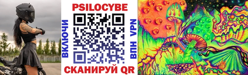 Псилоцибиновые грибы Magic Shrooms  Купить закладки  Невинномысск 